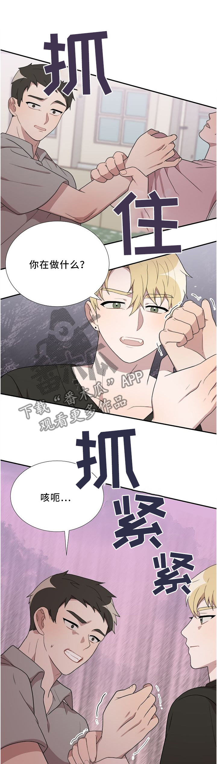 半梦魔漫画,第26章：你想要什么?1图