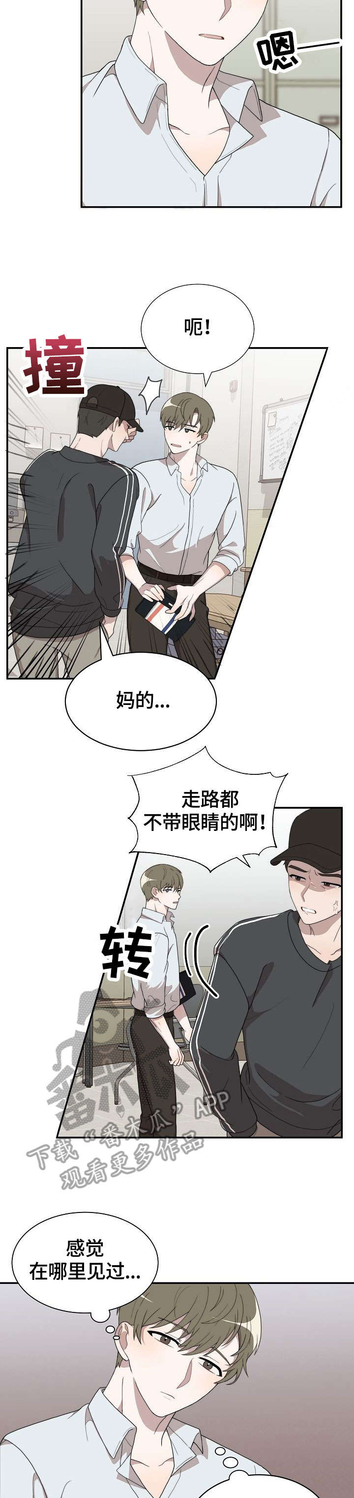 半梦半醒之间小说漫画,第9章：不见了2图