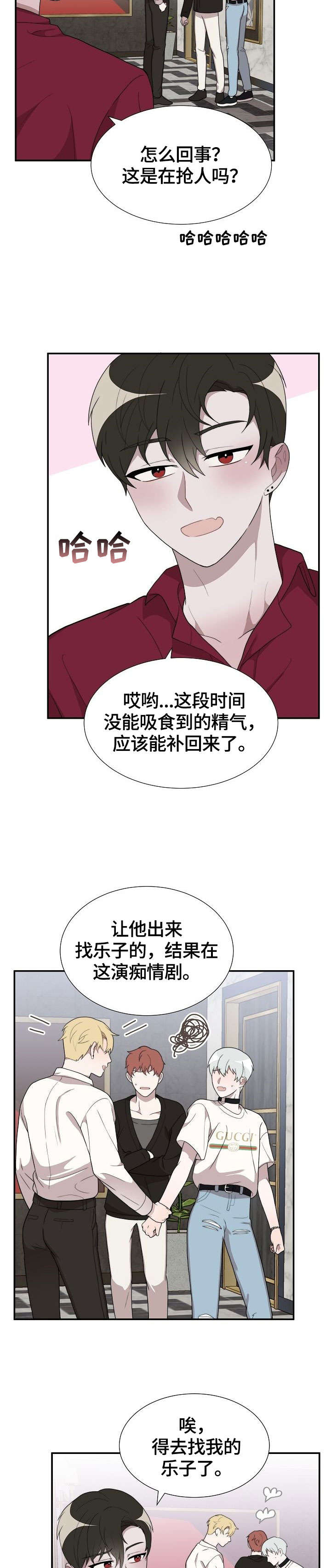 半梦半醒之间 谭咏麟漫画,第14章：脱2图