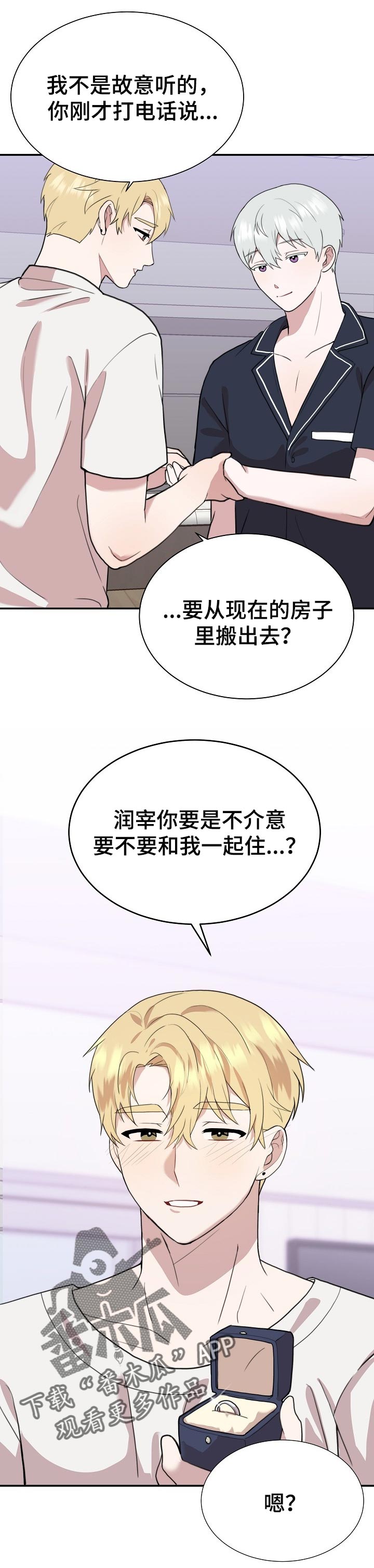 半梦半醒半浮生一颦一笑忆故人柳永浣溪沙漫画,第49章：一起住2图