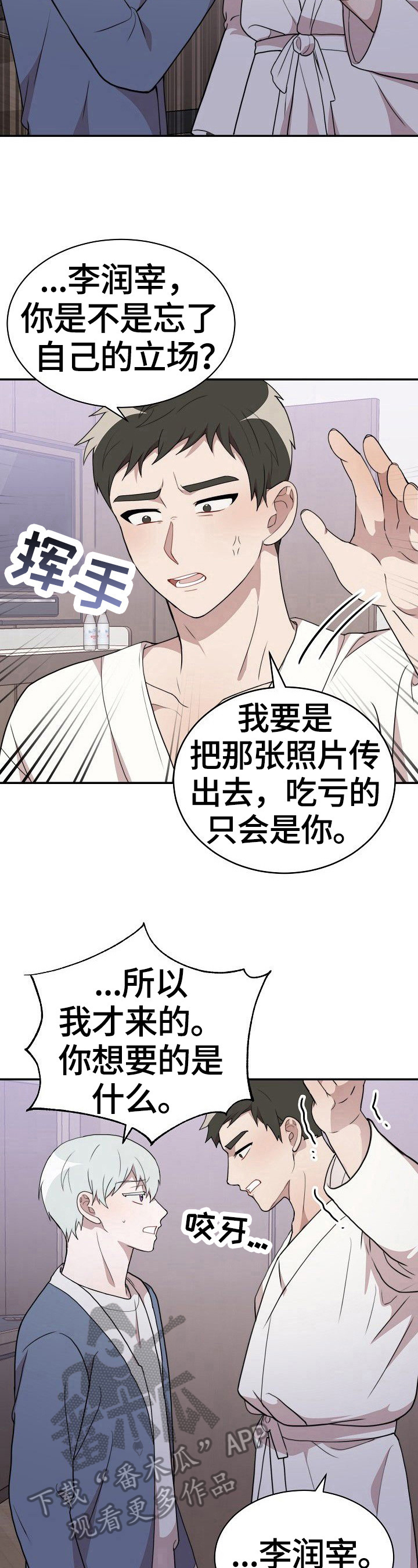 半梦半醒的意思漫画,第41章：答应1图