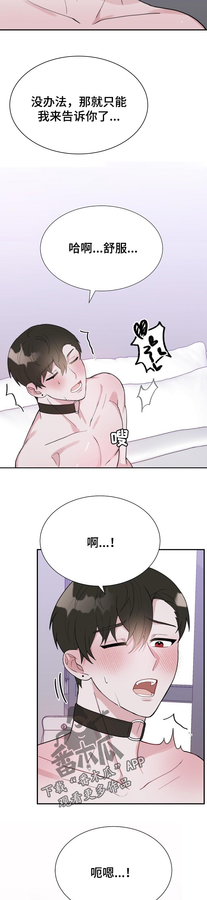 半梦半醒半浮生一颦一笑忆故人柳永浣溪沙漫画,第55章：契约搭档2图