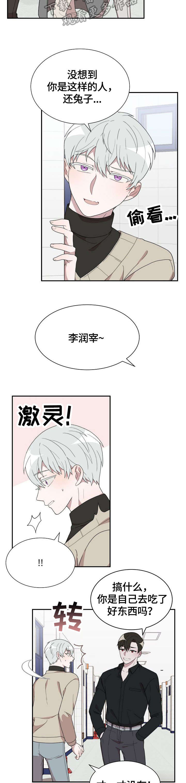 半梦疏离沈穆谢云初小说漫画,第8章：过家家1图