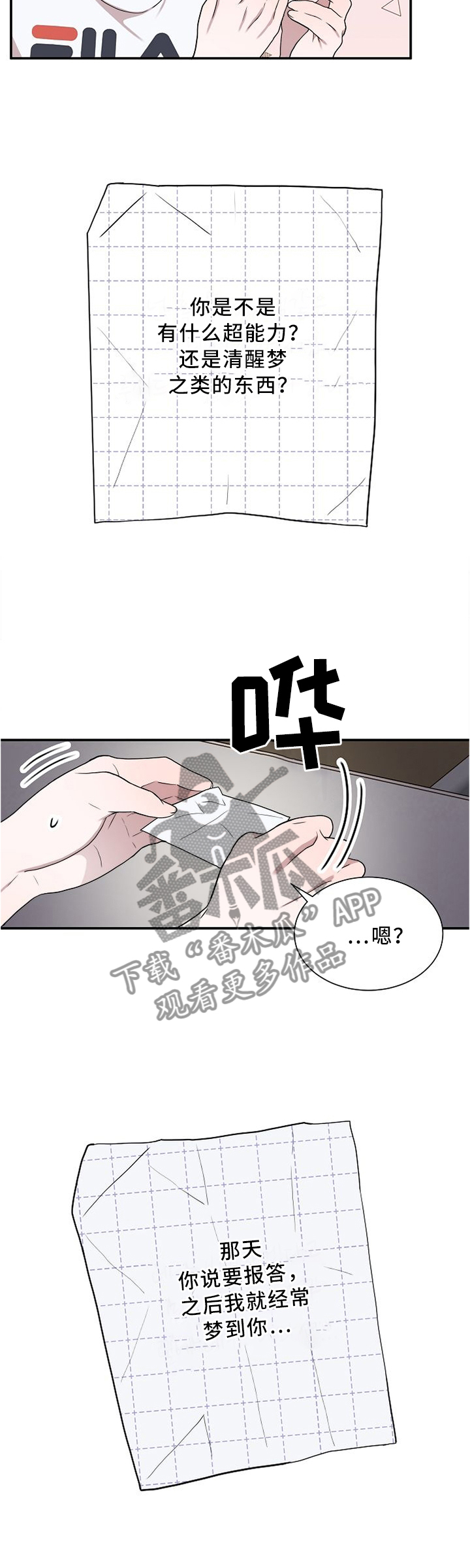 拳击梦魔漫画,第17章：开玩笑2图