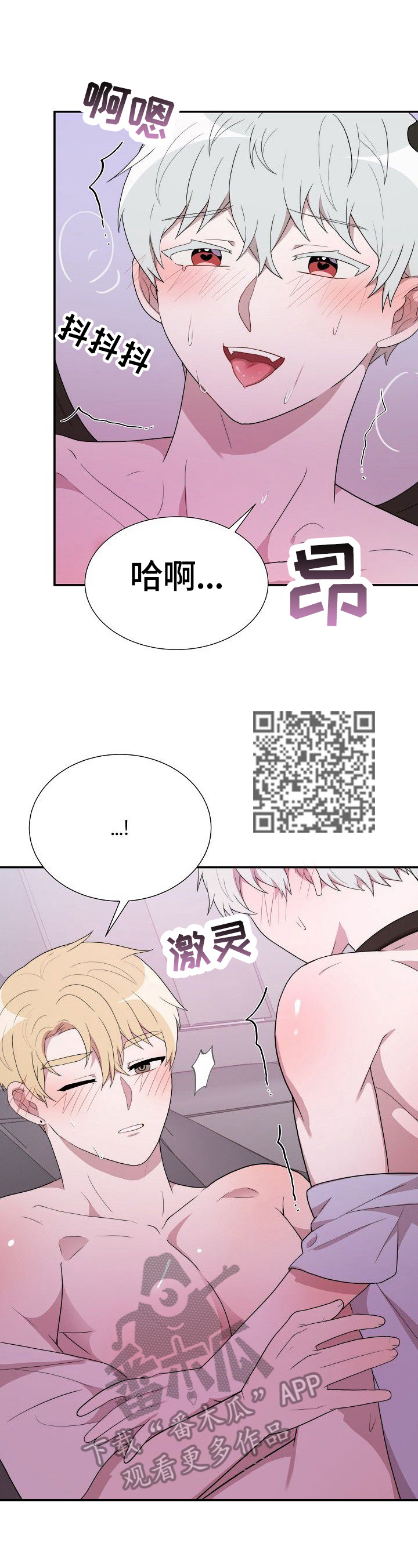 半梦夫妻主漫画,第34章：好吃1图