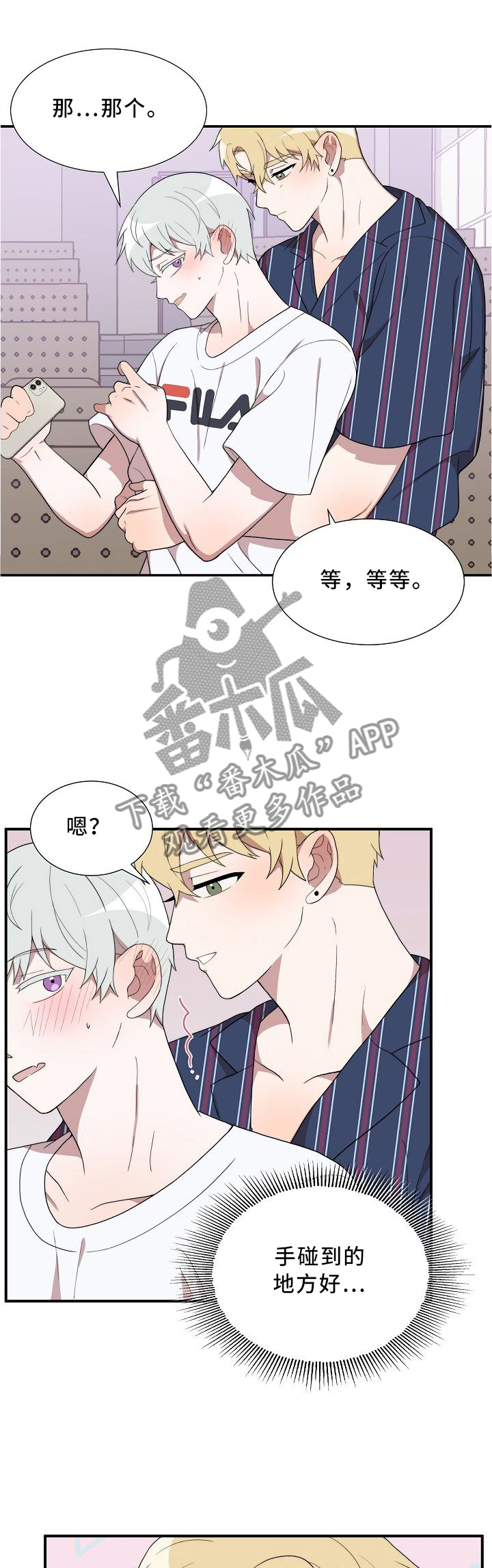 拳击梦魔漫画,第21章：睡不着1图