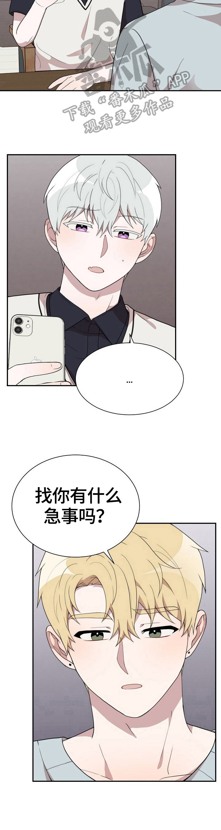 拳击梦魔漫画,第39章：赴约2图