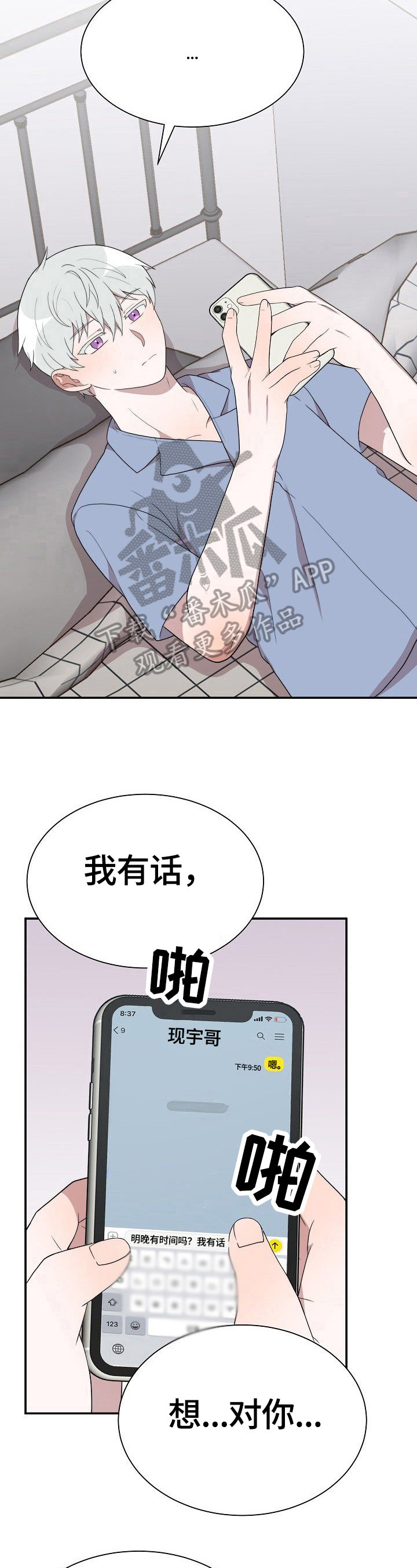 半梦夫妻主漫画,第36章：试一次1图