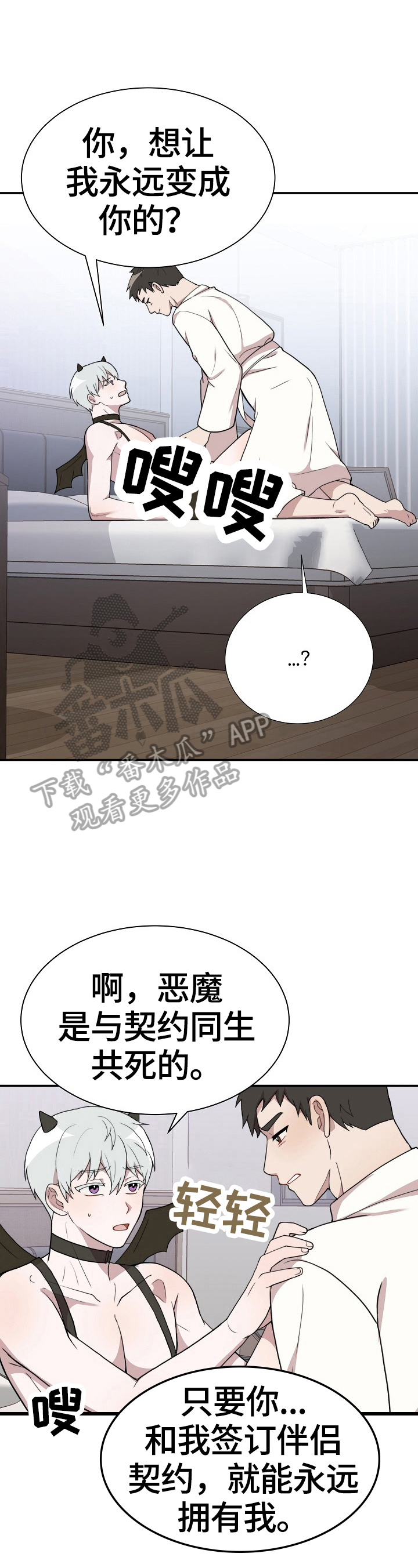 半梦寂夜小说漫画,第43章：及时1图