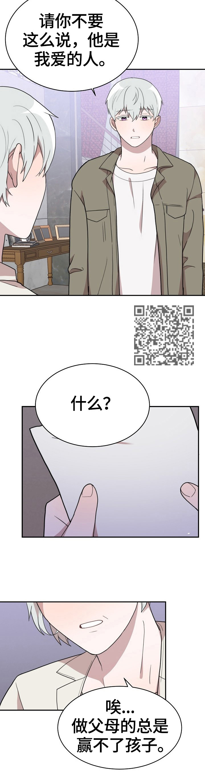 半梦半醒之间表达什么意思漫画,第48章：独立2图