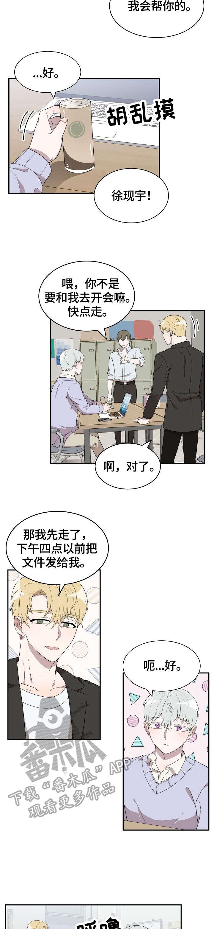 半梦半醒的意思漫画,第9章：不见了2图