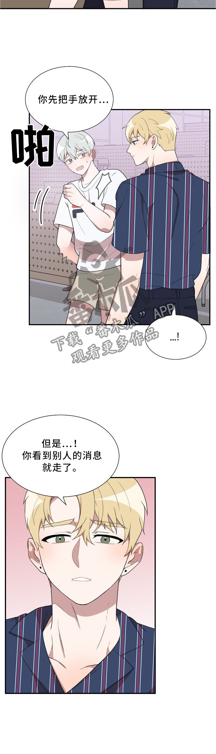 拳击梦魔漫画,第21章：睡不着1图