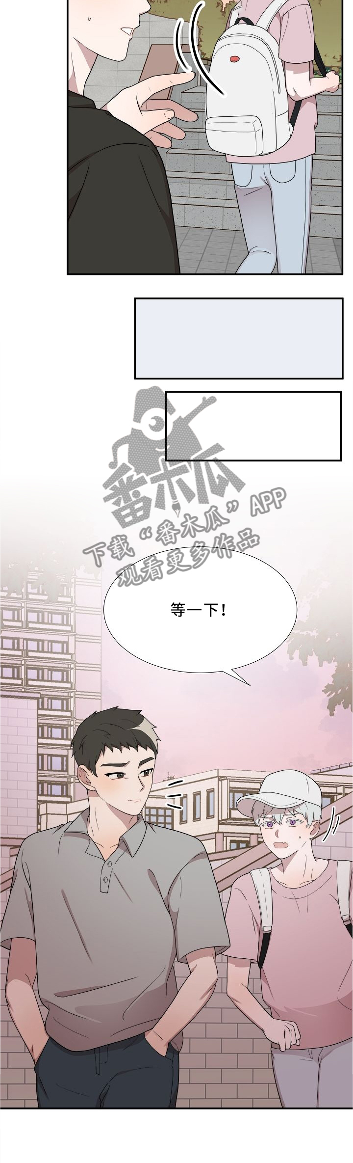 半梦半醒半浮生整首诗漫画,第26章：你想要什么?2图