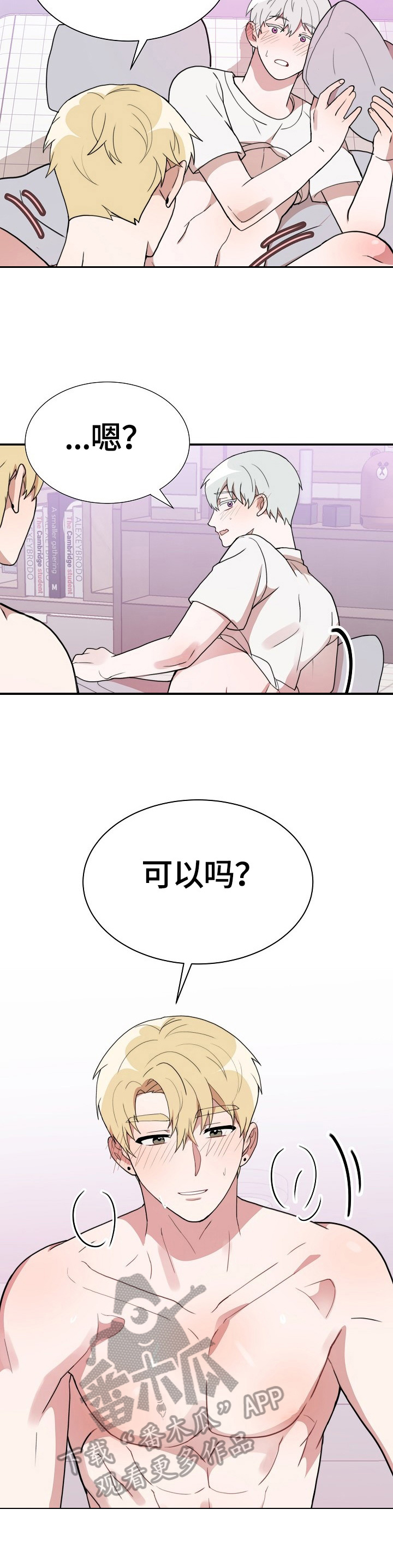 半梦半醒的意思漫画,第47章：继续1图