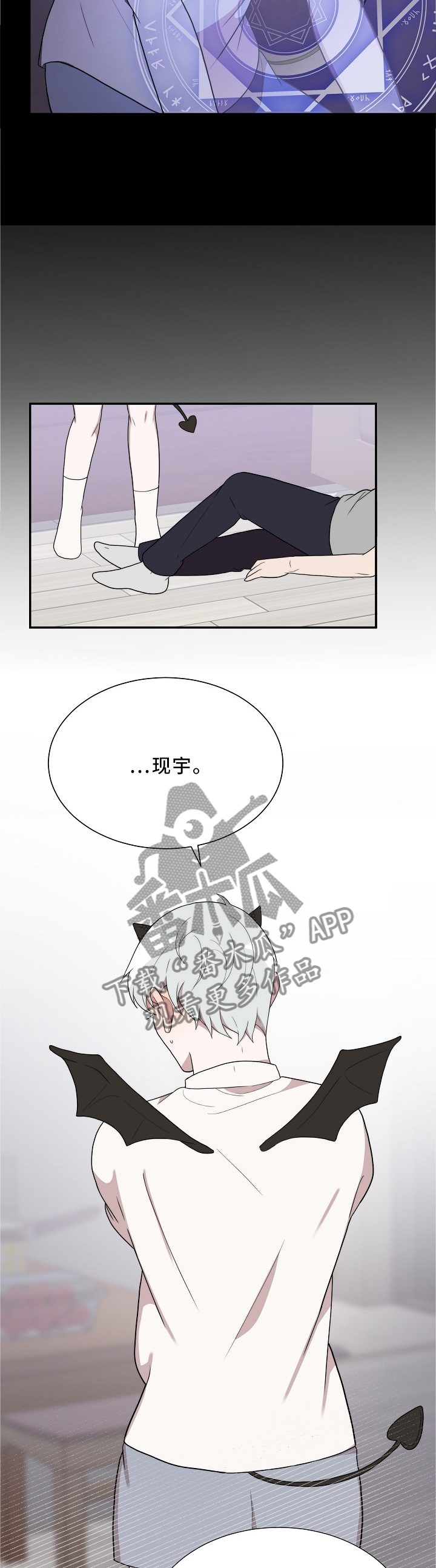 半梦半醒的小妖精漫画,第28章：失控的魔法1图