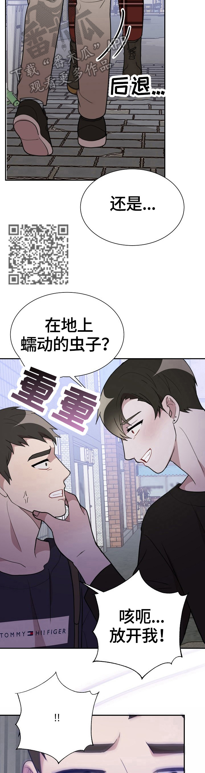 半熟恋人漫画,第46章：处理1图