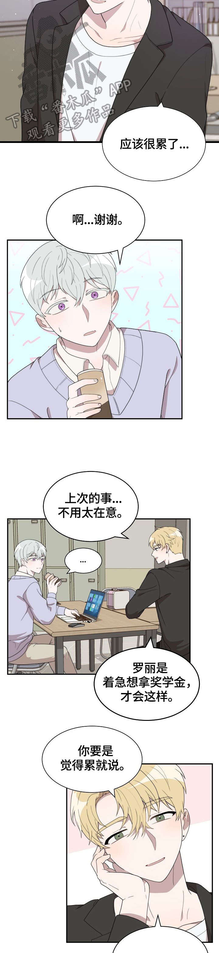 半梦半醒的意思漫画,第9章：不见了1图