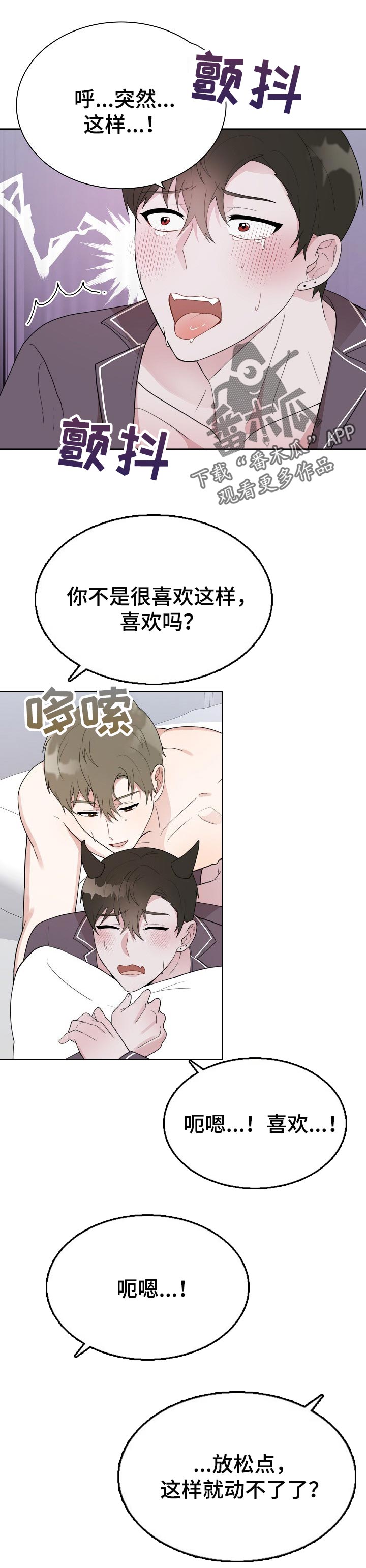 半梦半醒的意思漫画,第62章：礼物【完结】1图