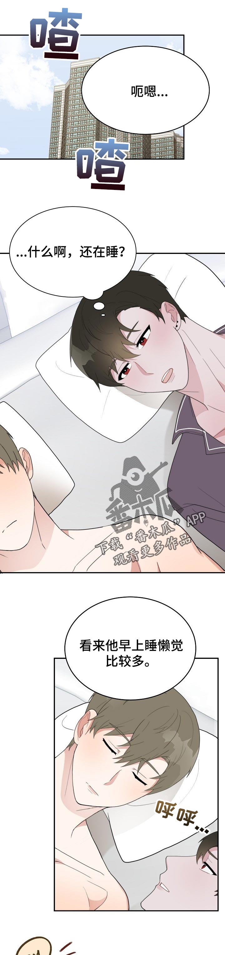 半梦寂夜小说漫画,第61章：奖励1图