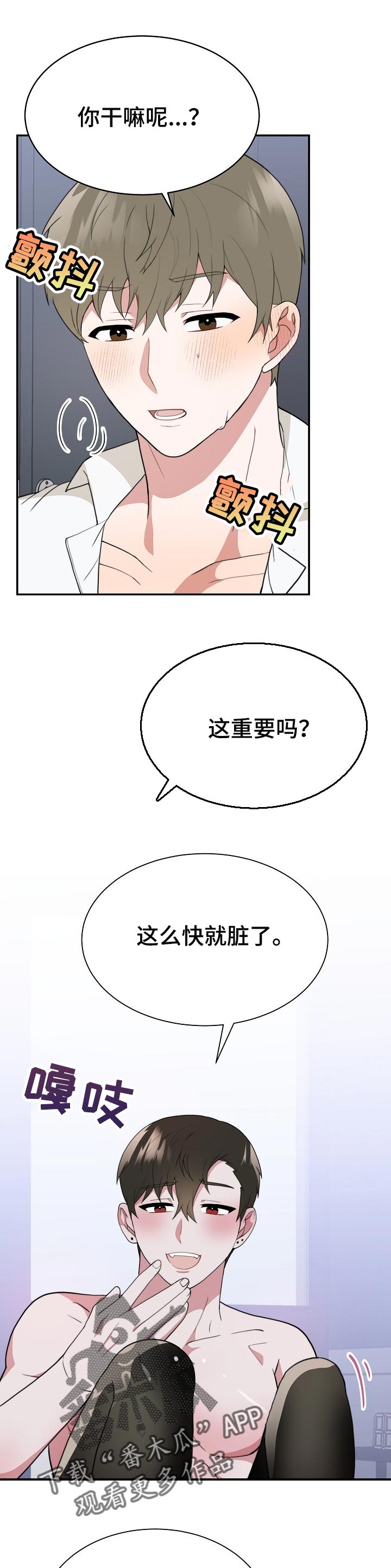 拳击梦魔漫画,第52章：角色互换1图