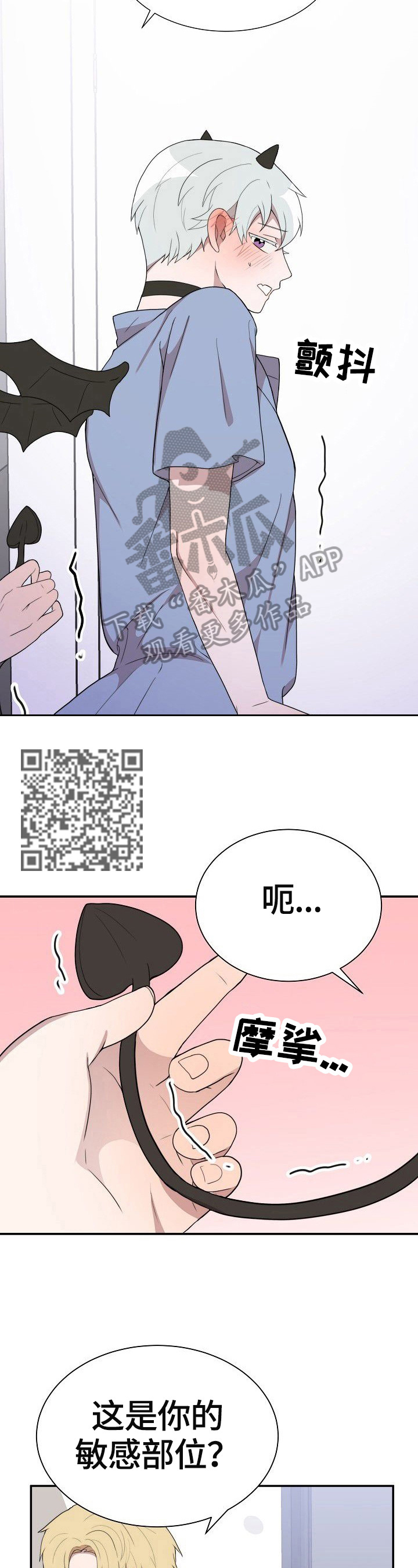 半梦疏离沈穆谢云初小说漫画,第37章：选定2图