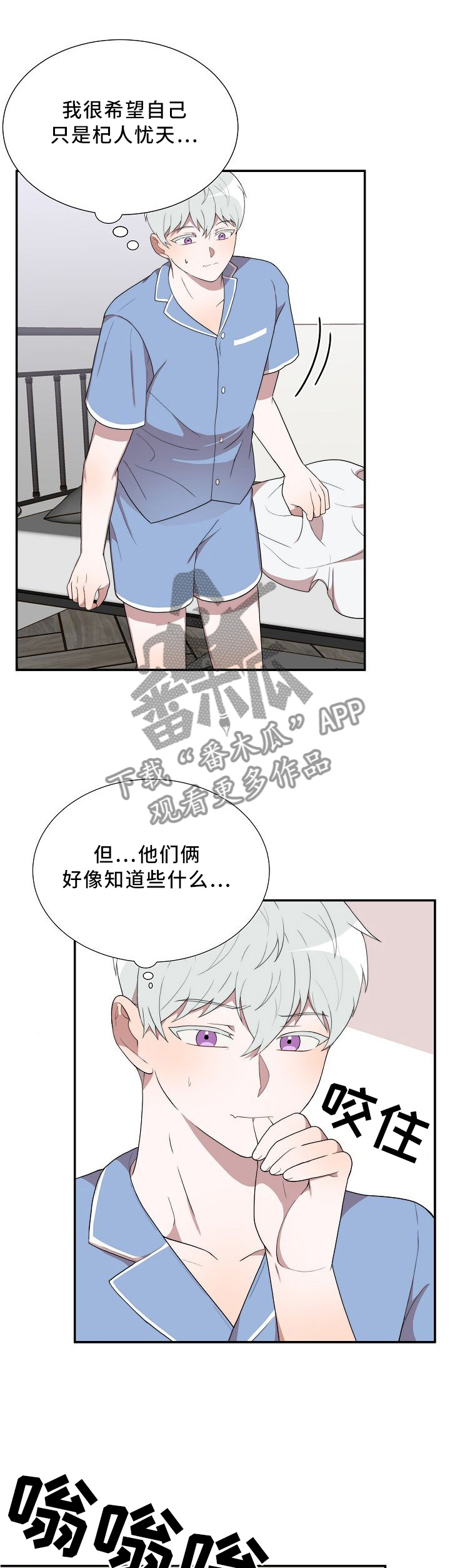 半梦半醒之间表达什么意思漫画,第23章：破事集中2图