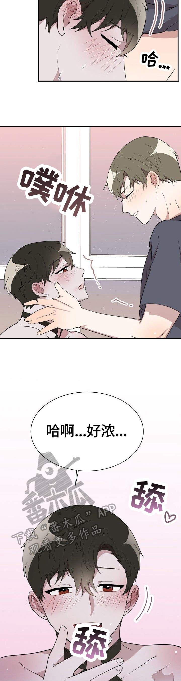 半梦疏离沈穆谢云初小说漫画,第38章：回味2图