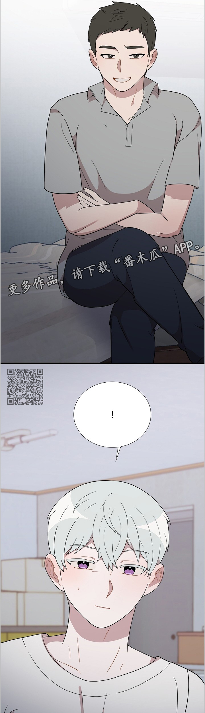 半梦半醒的人生在线观看漫画,第27章：梦中再遇1图