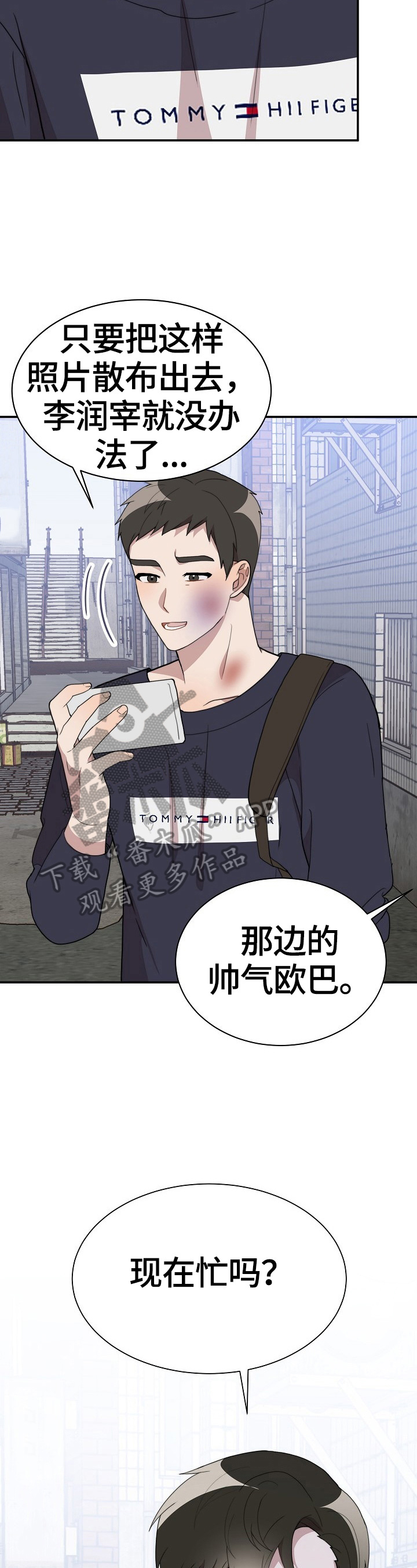 半梦半醒的意思漫画,第46章：处理2图