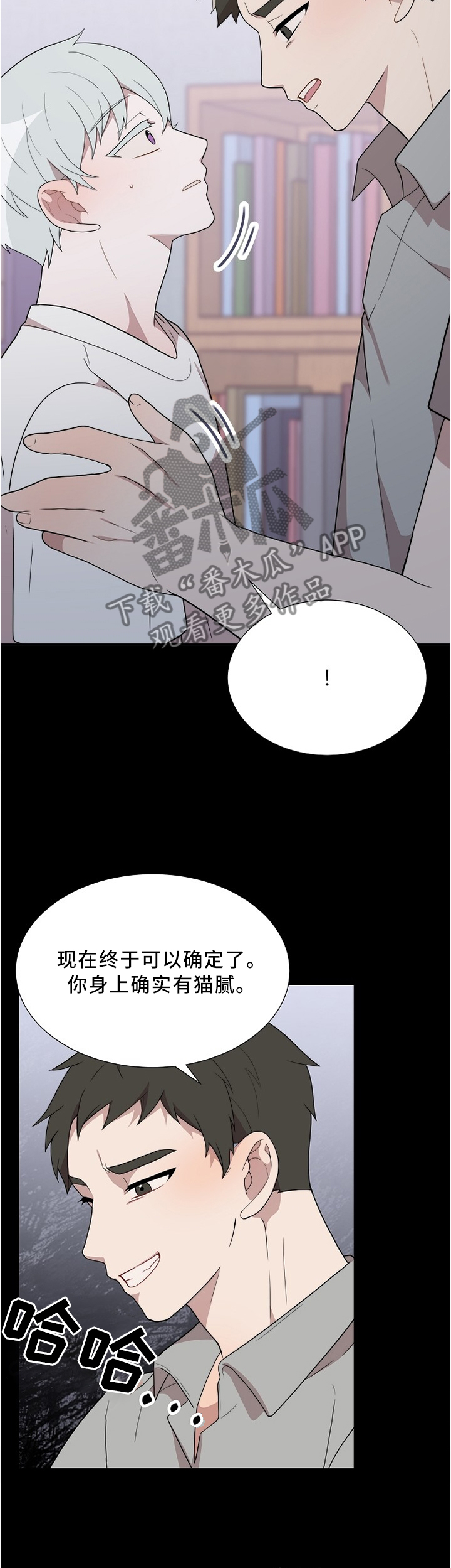 半梦魔漫画,第28章：失控的魔法2图