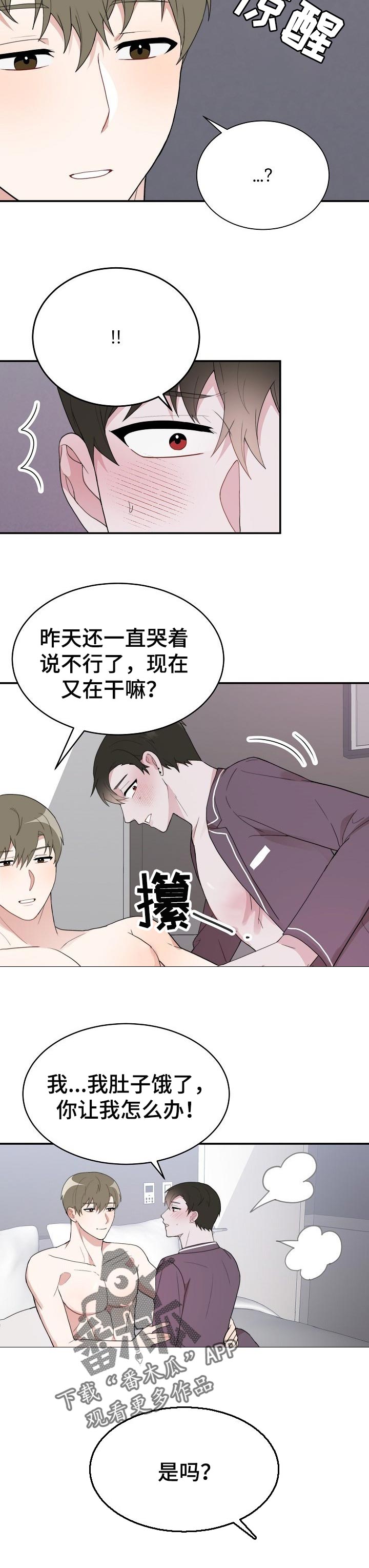 半梦寂夜小说漫画,第61章：奖励1图