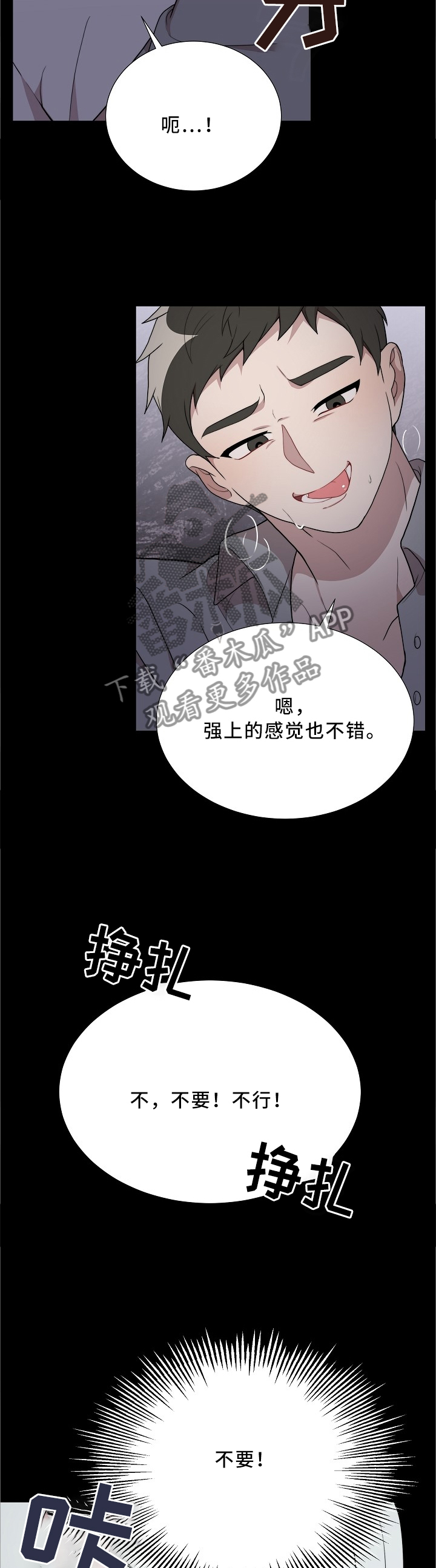 半梦魔漫画,第28章：失控的魔法2图