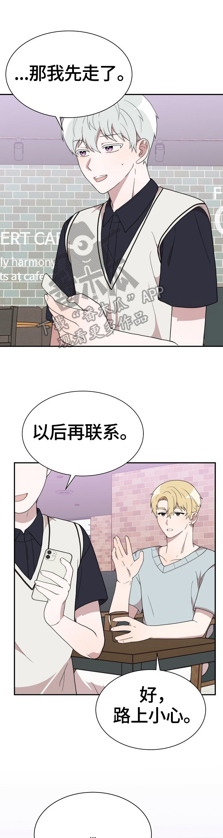 半梦疏离沈穆谢云初小说漫画,第39章：赴约1图