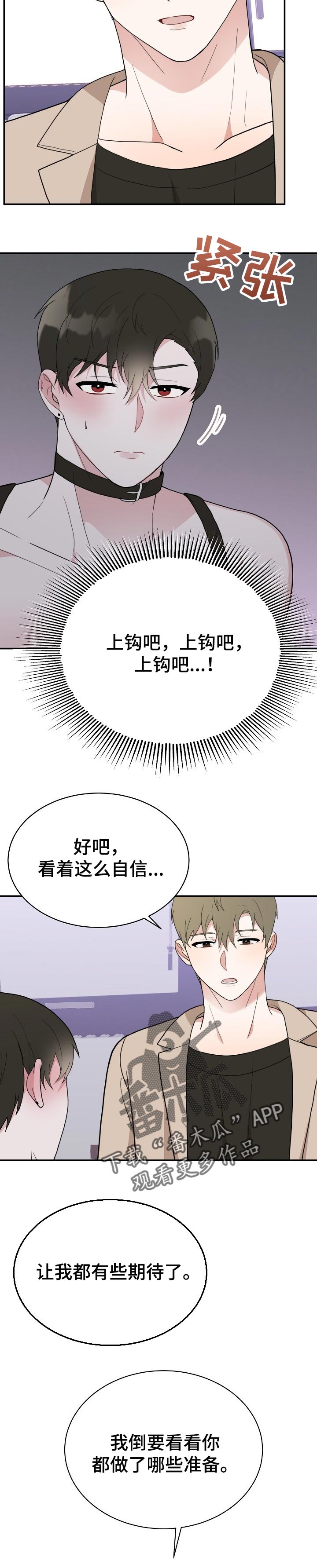 半梦半醒半浮生一颦一笑忆故人柳永浣溪沙漫画,第59章：腻味2图