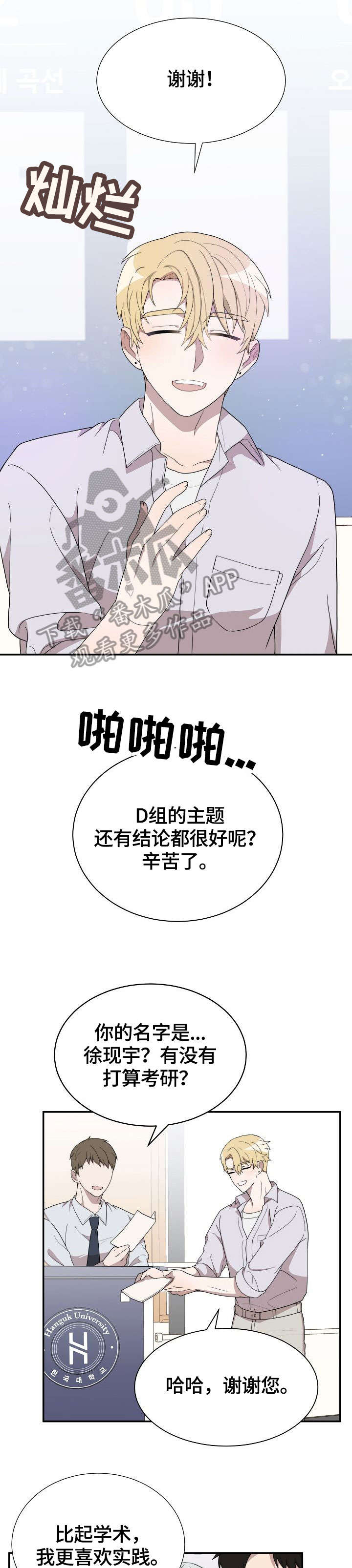 半梦半醒的意思漫画,第12章：电话1图