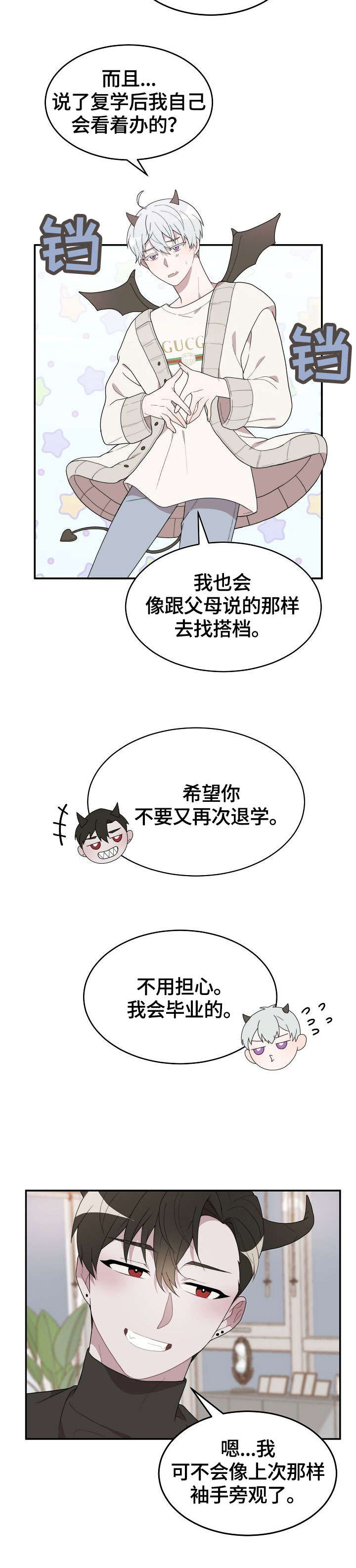 半梦寂夜小说漫画,第2章：夜店男1图