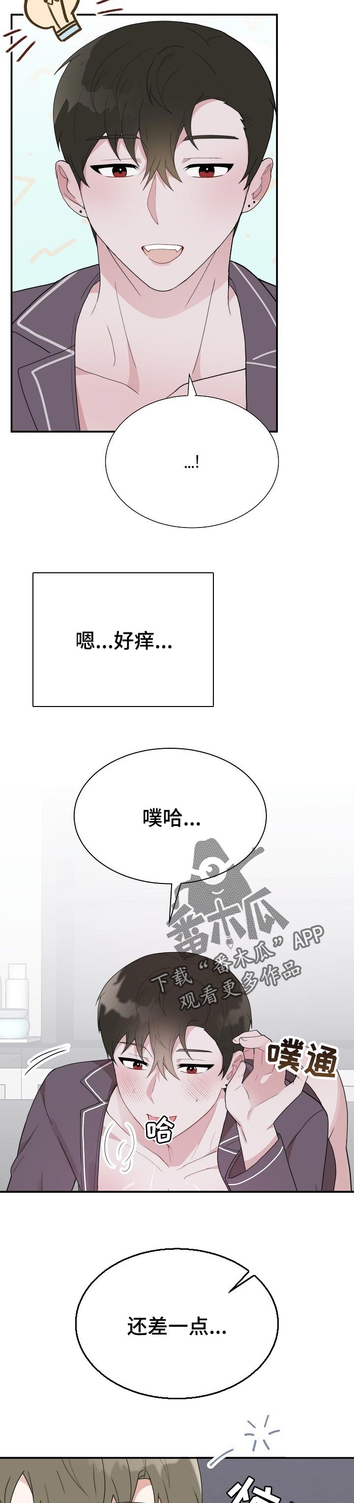 半梦寂夜小说漫画,第61章：奖励2图