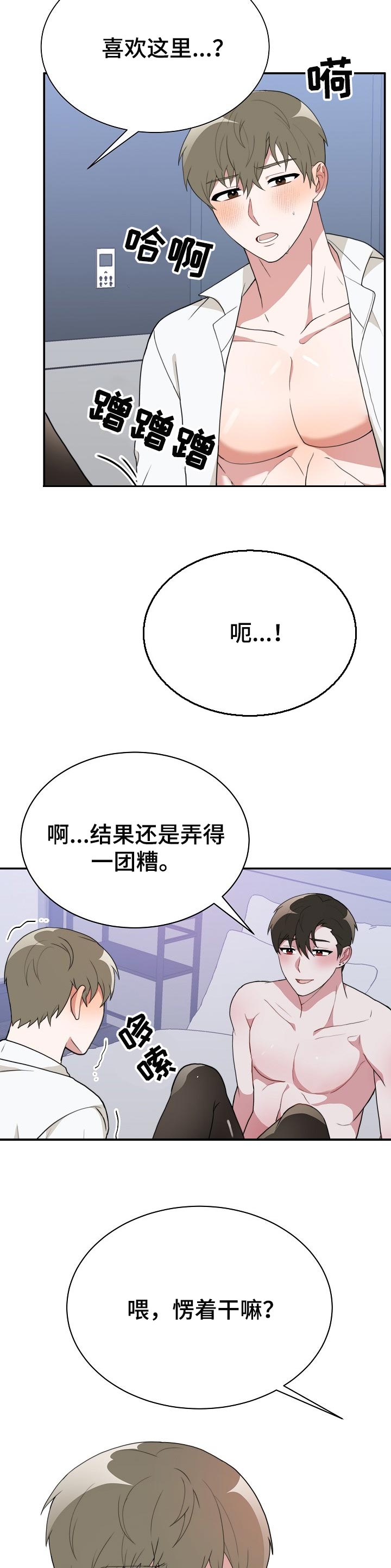 拳击梦魔漫画,第52章：角色互换2图