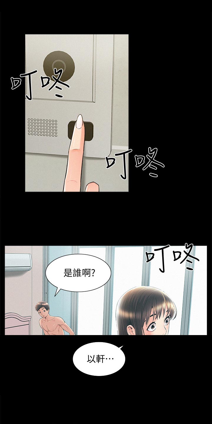 难言之瘾漫画,第69章：现场抓包1图