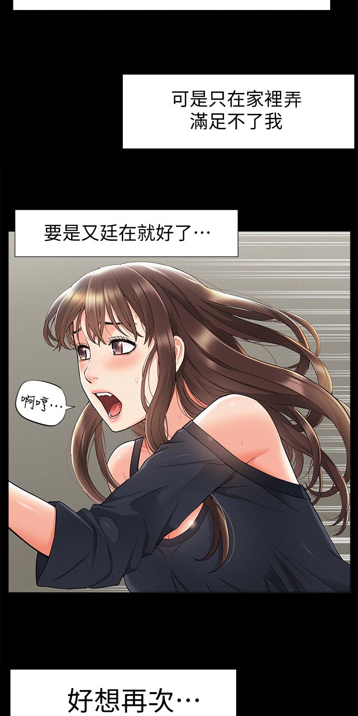 难言之隐by蓝淋全文漫画,第58章：身体不适2图