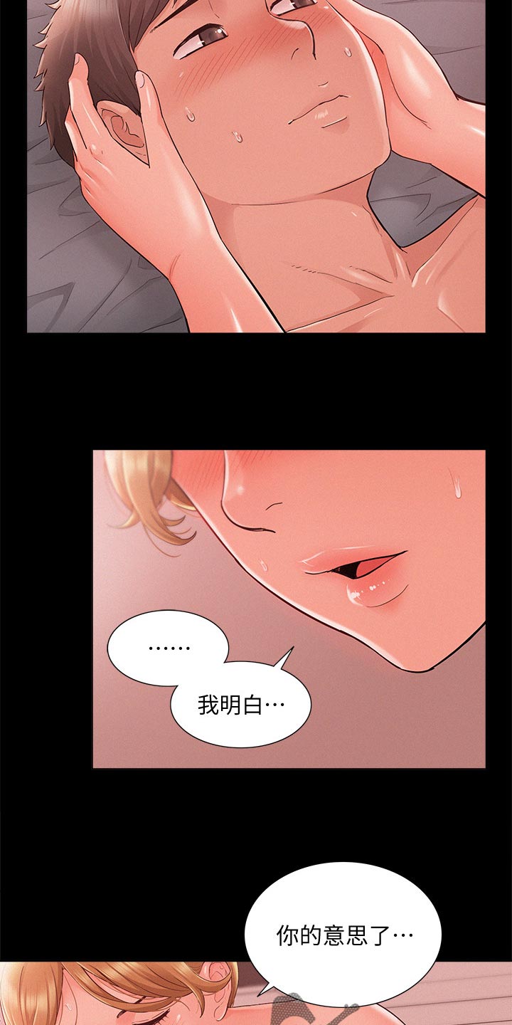 难言之隐成语大会漫画,第50章：要求分手2图