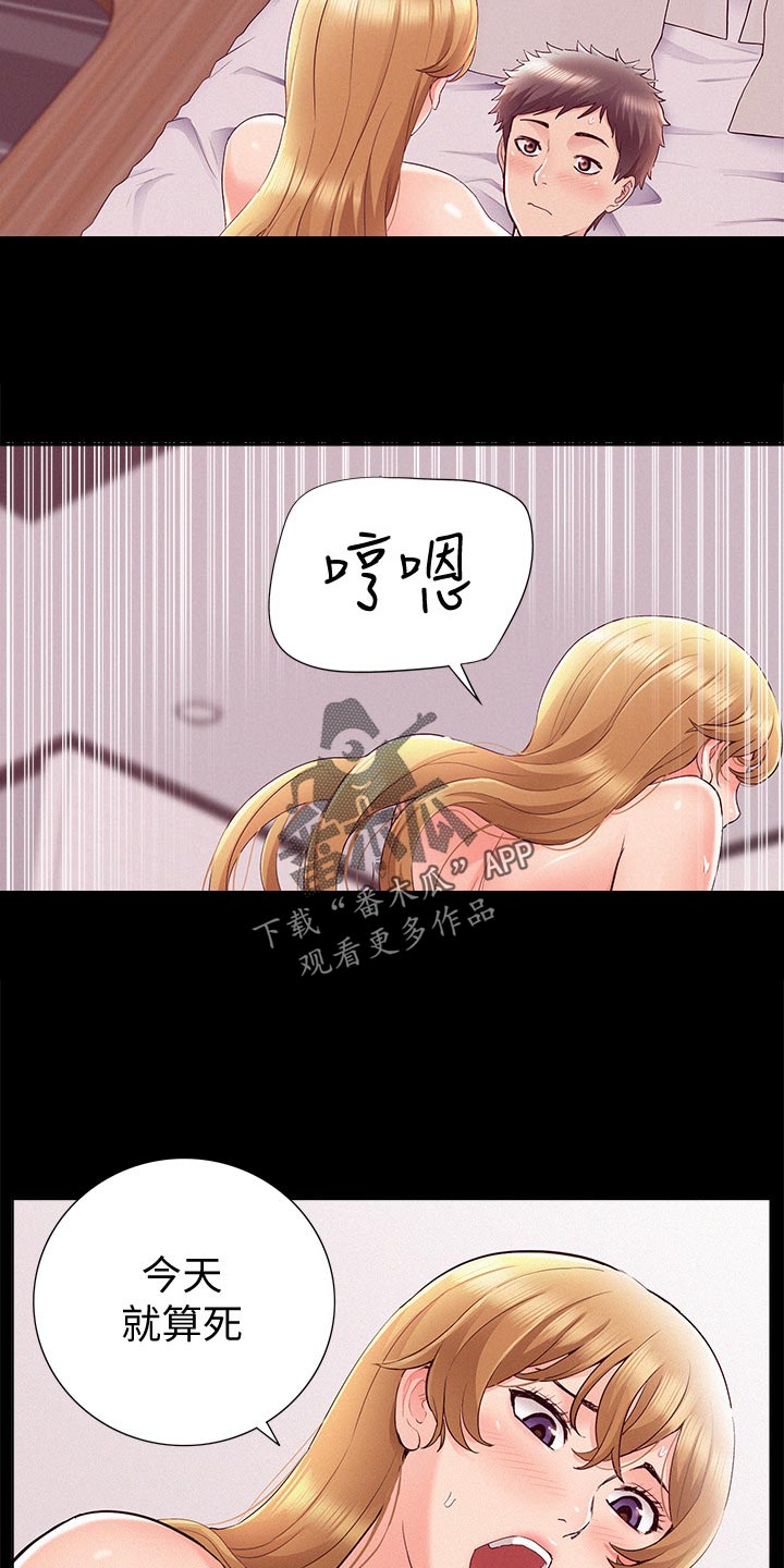 难言之瘾免费漫画全集漫画,第76章：失败1图