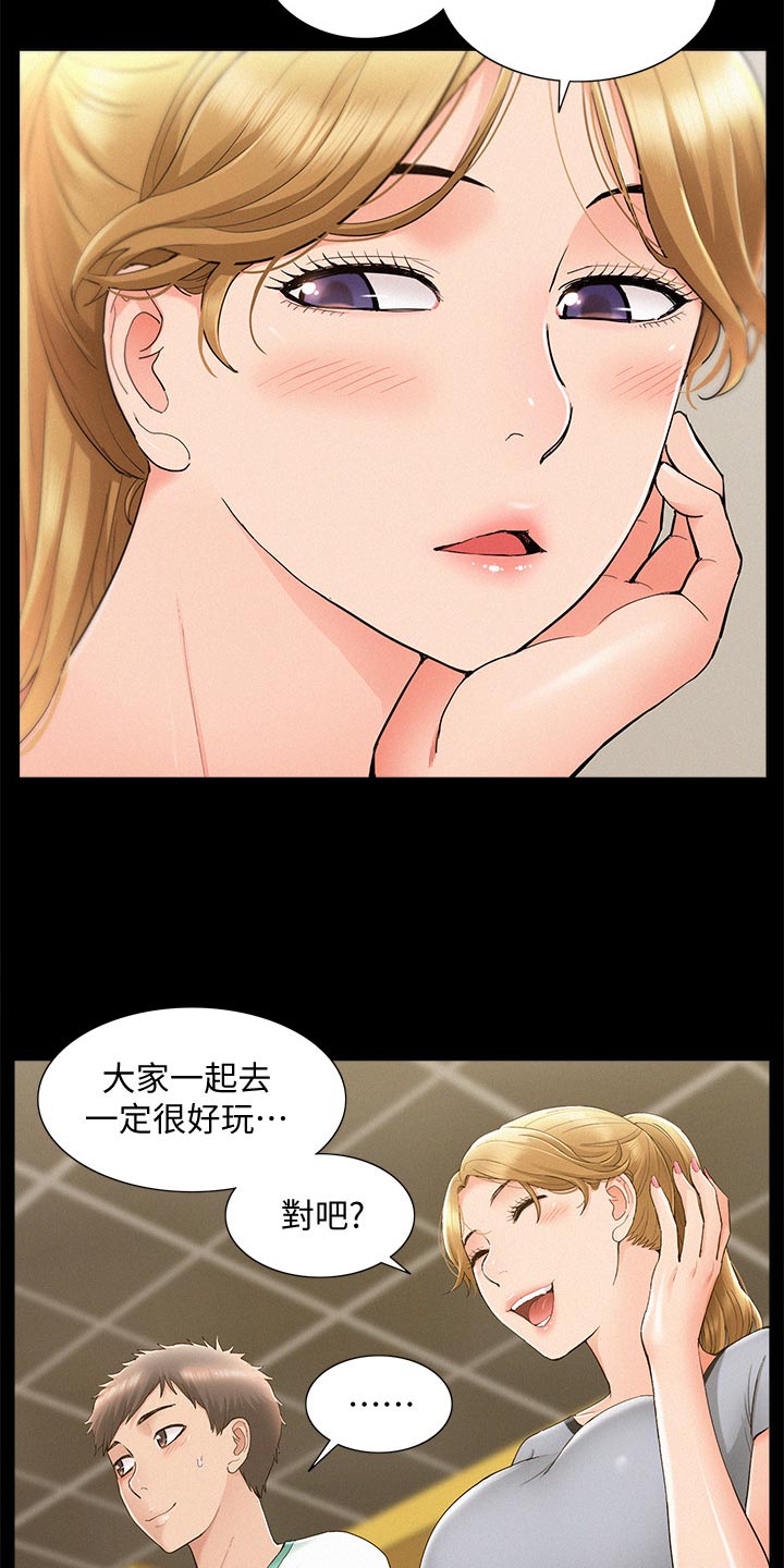 难言之瘾小说完整版漫画,第53章：海边旅行2图