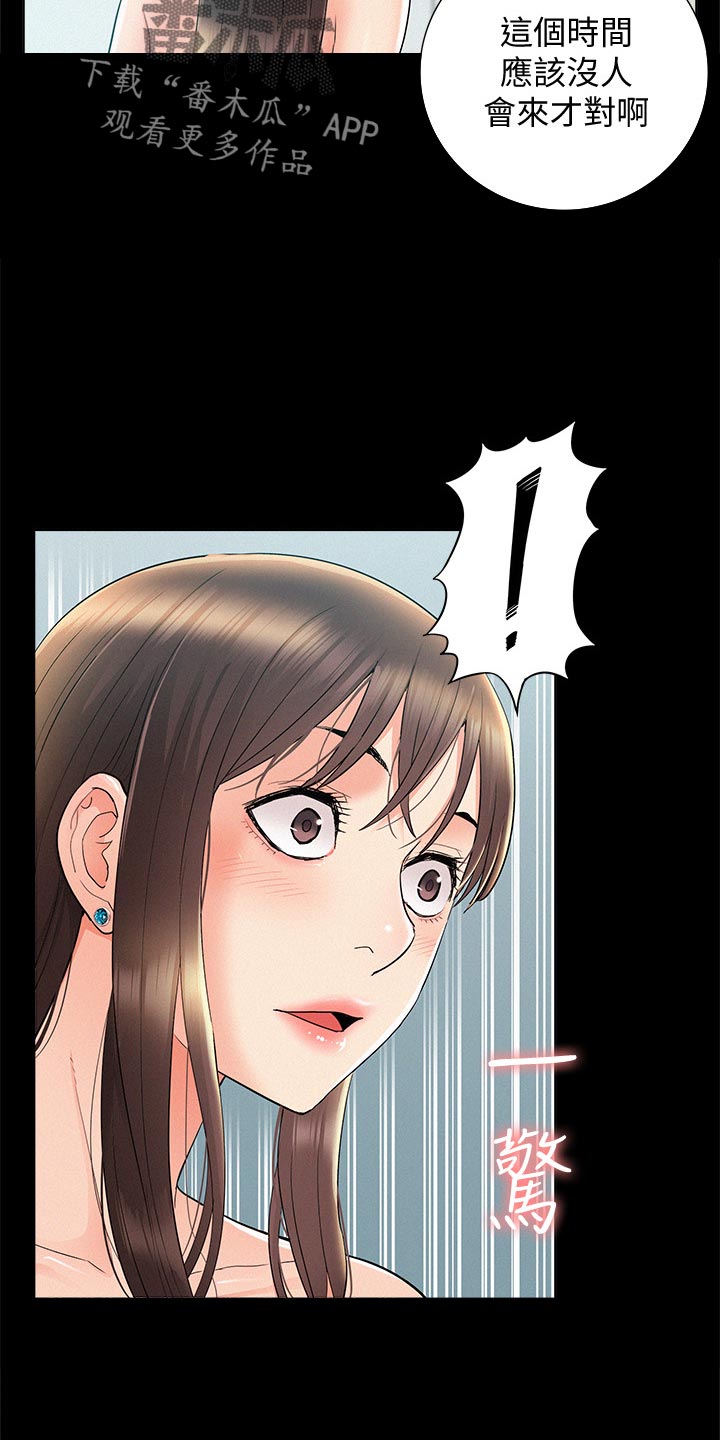 难言之隐电影漫画,第68章：找上门1图
