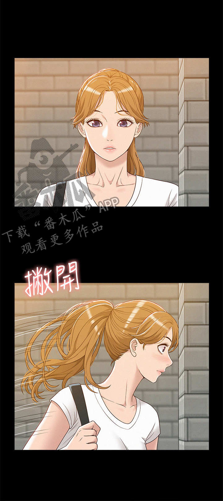 难言之瘾漫画,第6章：糗大了2图