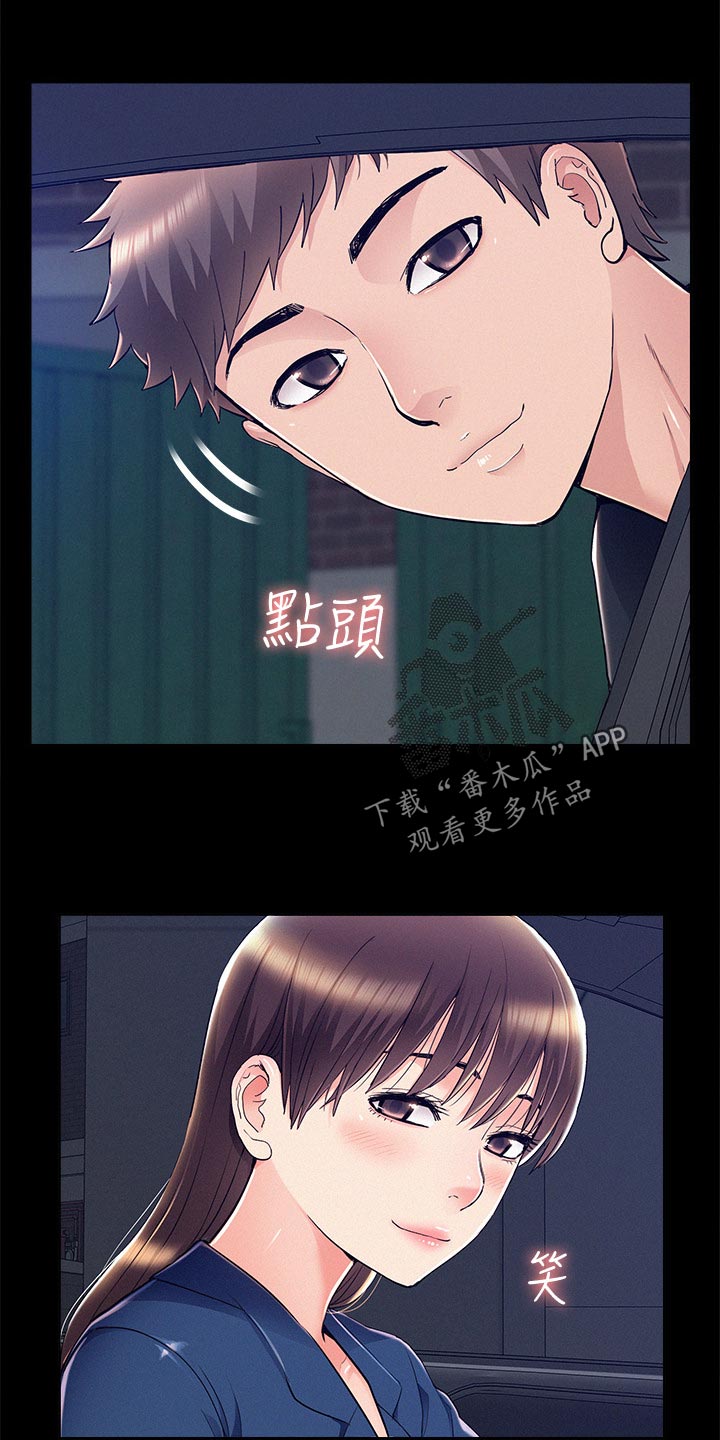 难言之隐成语大会漫画,第101章：怀孕2图