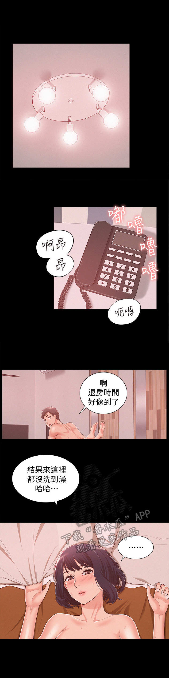 难言之隐by蓝淋全文漫画,第17章：求救1图