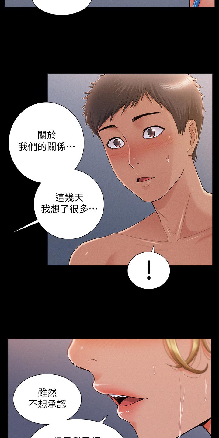 难言之隐全文免费阅读无删减漫画,第55章：踩水1图