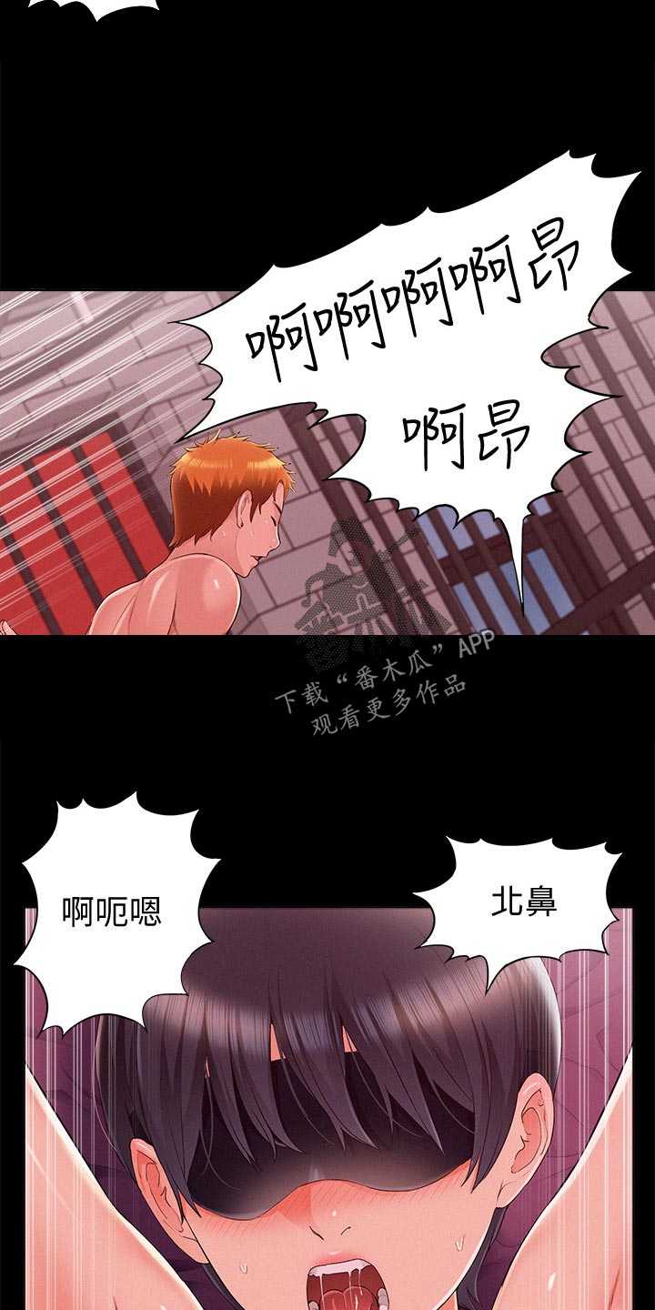 难言之欢广播剧全一期漫画,第82章：询问来源1图