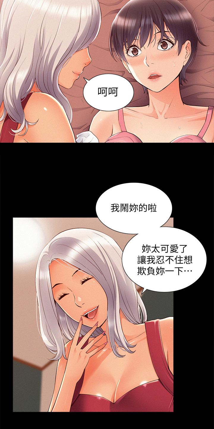 难言之隐漫画第10话全集漫画,第84章：压迫感1图